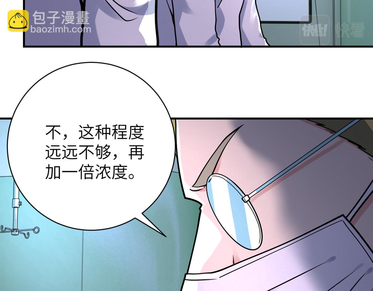 末世超級系統 - 第321話 變態科學家(1/2) - 2