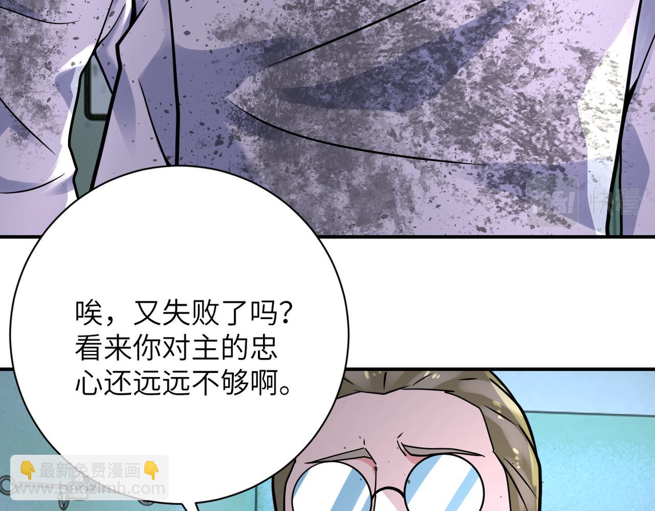 末世超級系統 - 第321話 變態科學家(1/2) - 4