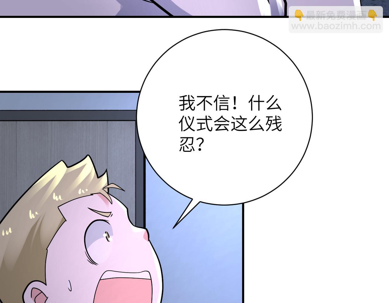 末世超級系統 - 第321話 變態科學家(1/2) - 8