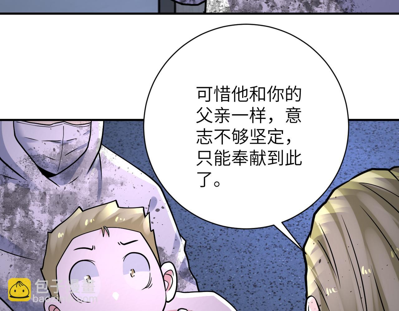 末世超級系統 - 第321話 變態科學家(1/2) - 5