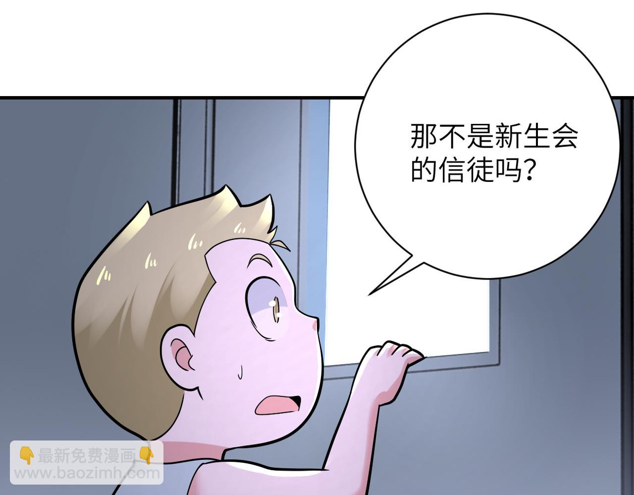 末世超級系統 - 第321話 變態科學家(1/2) - 4