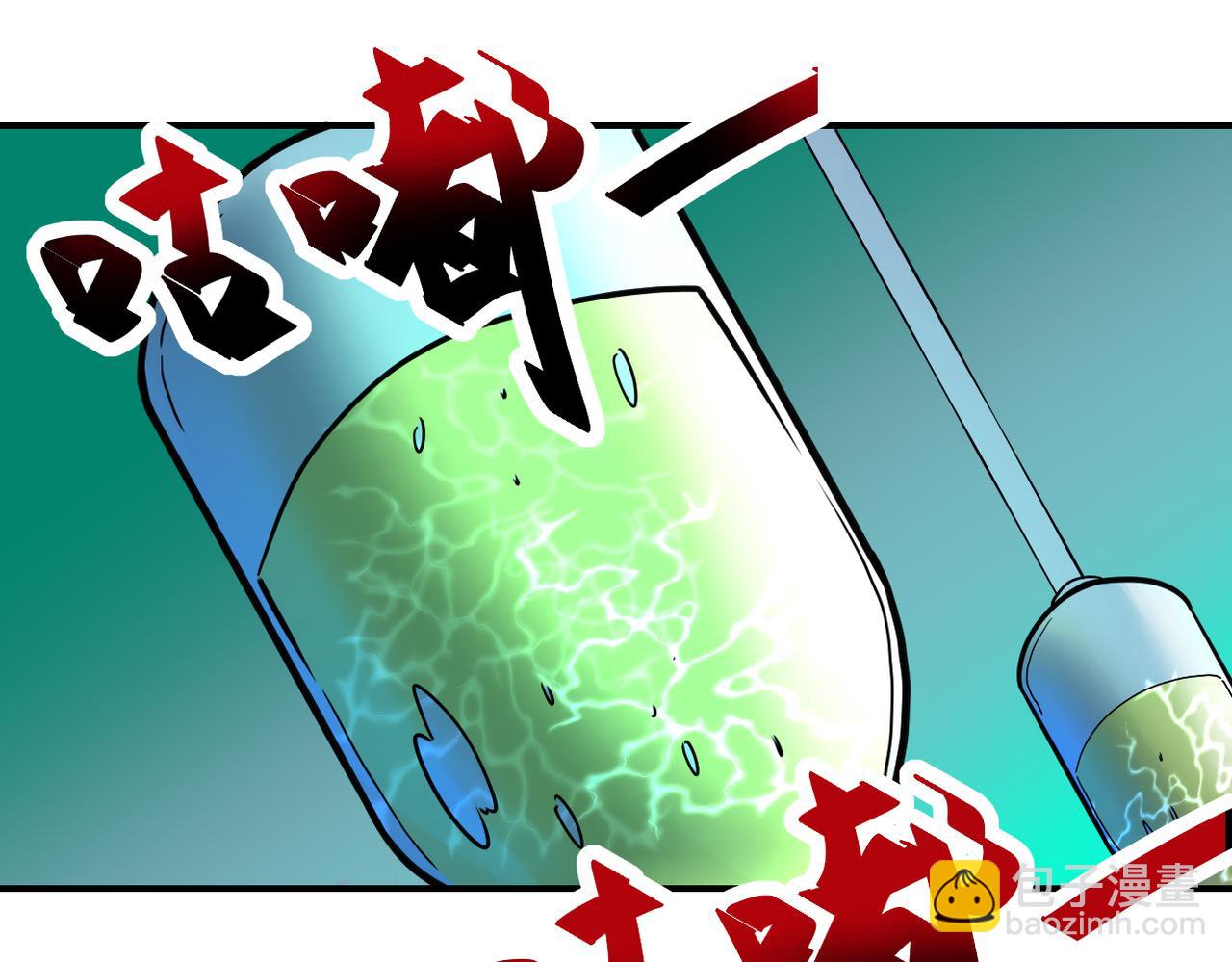 末世超級系統 - 第321話 變態科學家(2/2) - 6