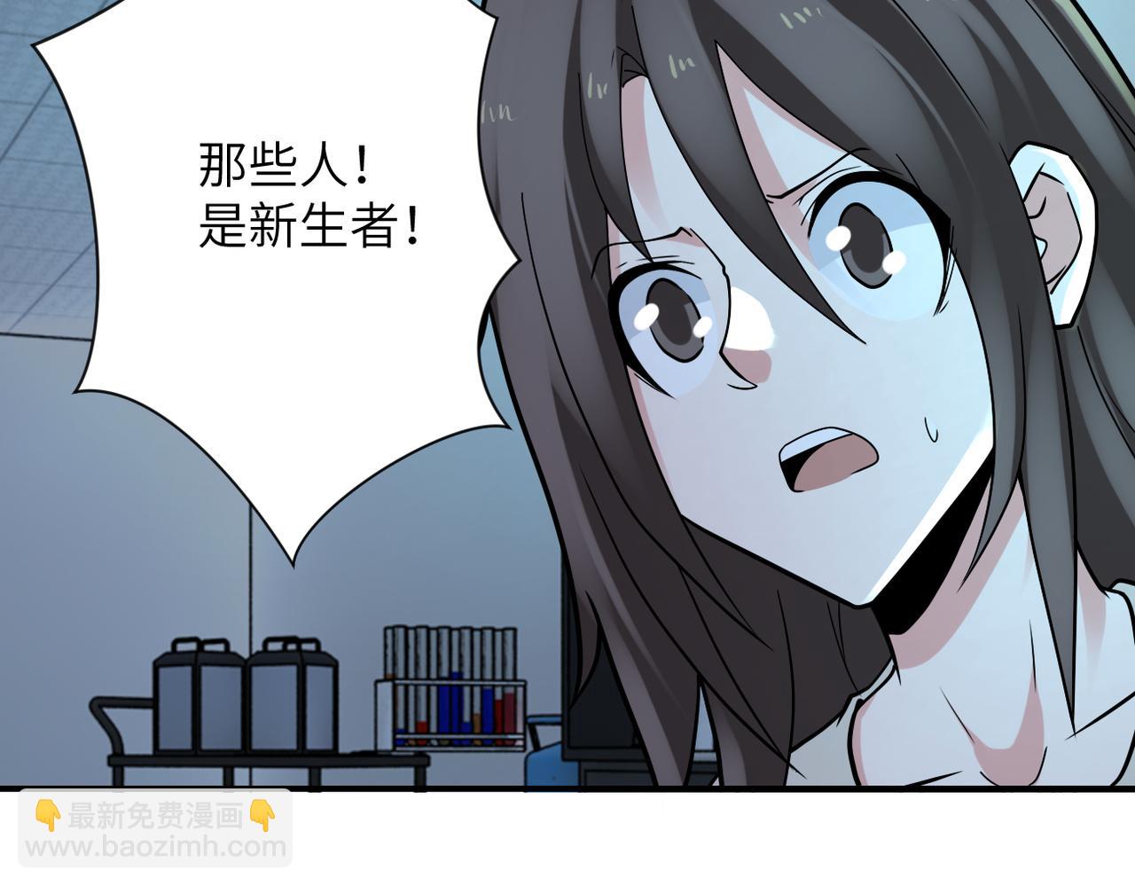 末世超級系統 - 第321話 變態科學家(2/2) - 1