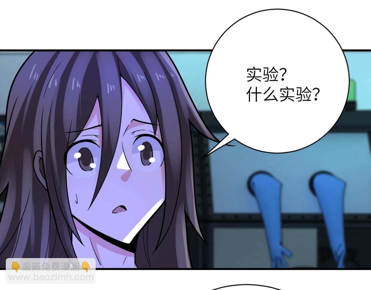 末世超級系統 - 第321話 變態科學家(2/2) - 2