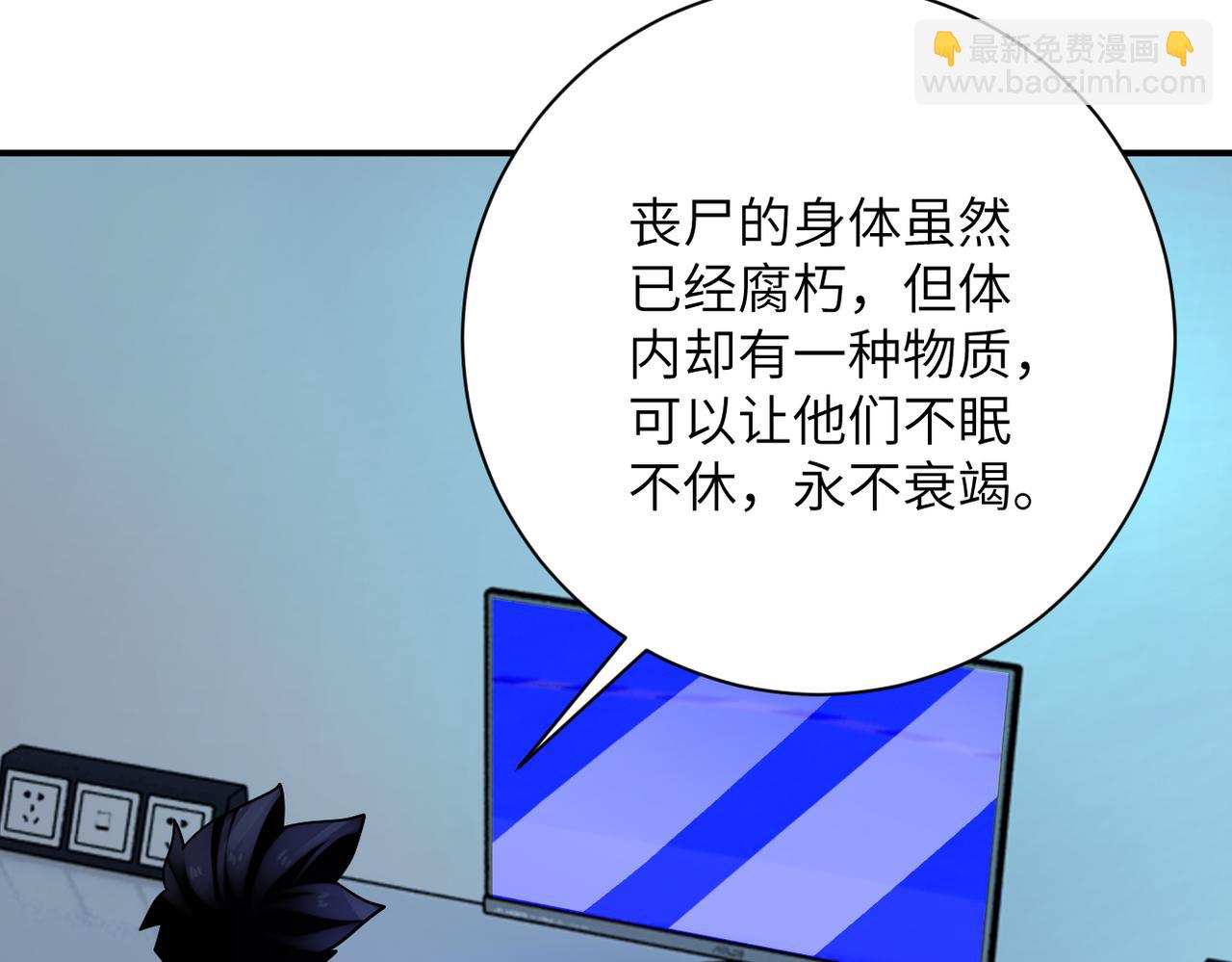 末世超級系統 - 第321話 變態科學家(2/2) - 3