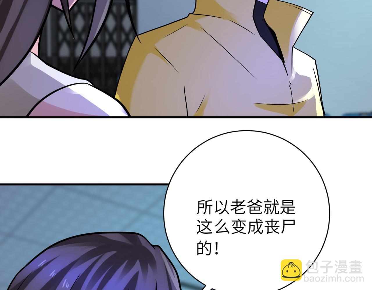 末世超級系統 - 第321話 變態科學家(2/2) - 1