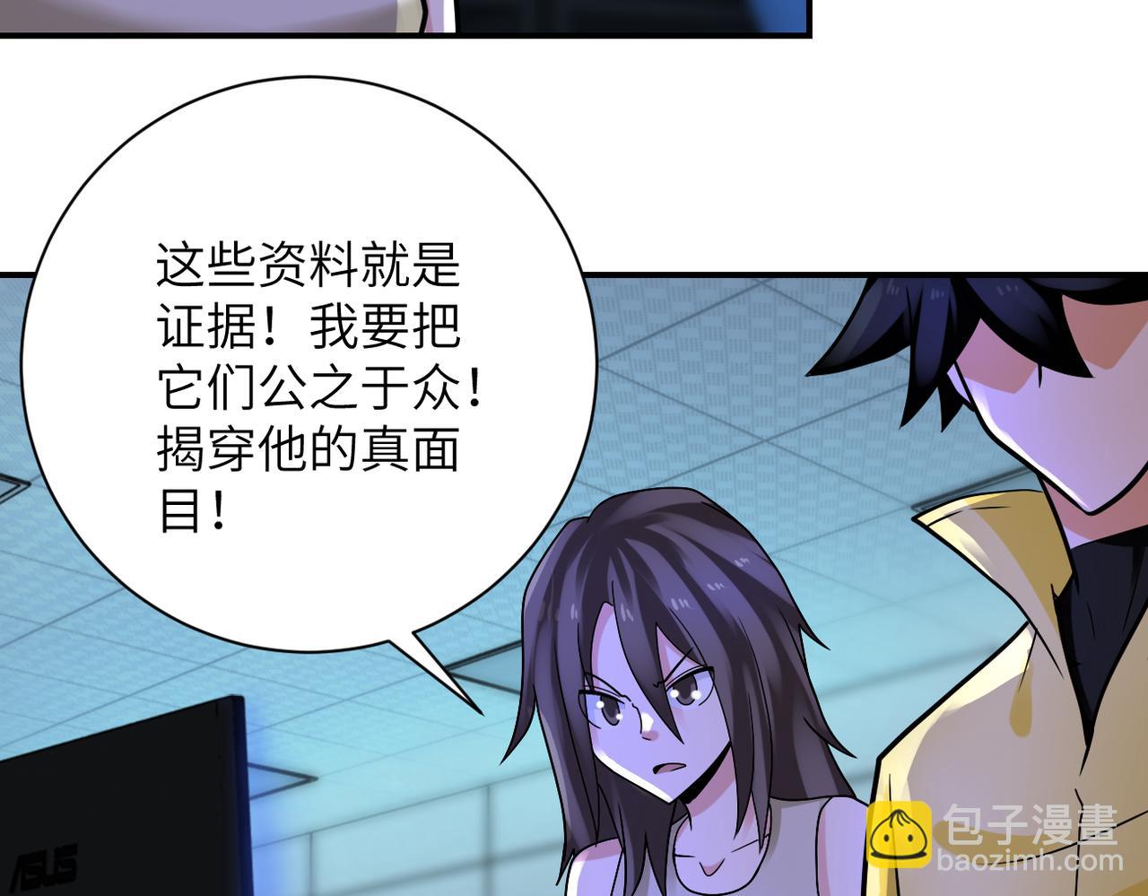 末世超級系統 - 第321話 變態科學家(2/2) - 3