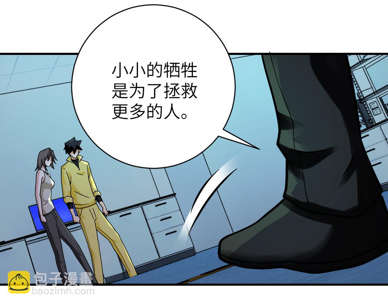 末世超級系統 - 第321話 變態科學家(2/2) - 5