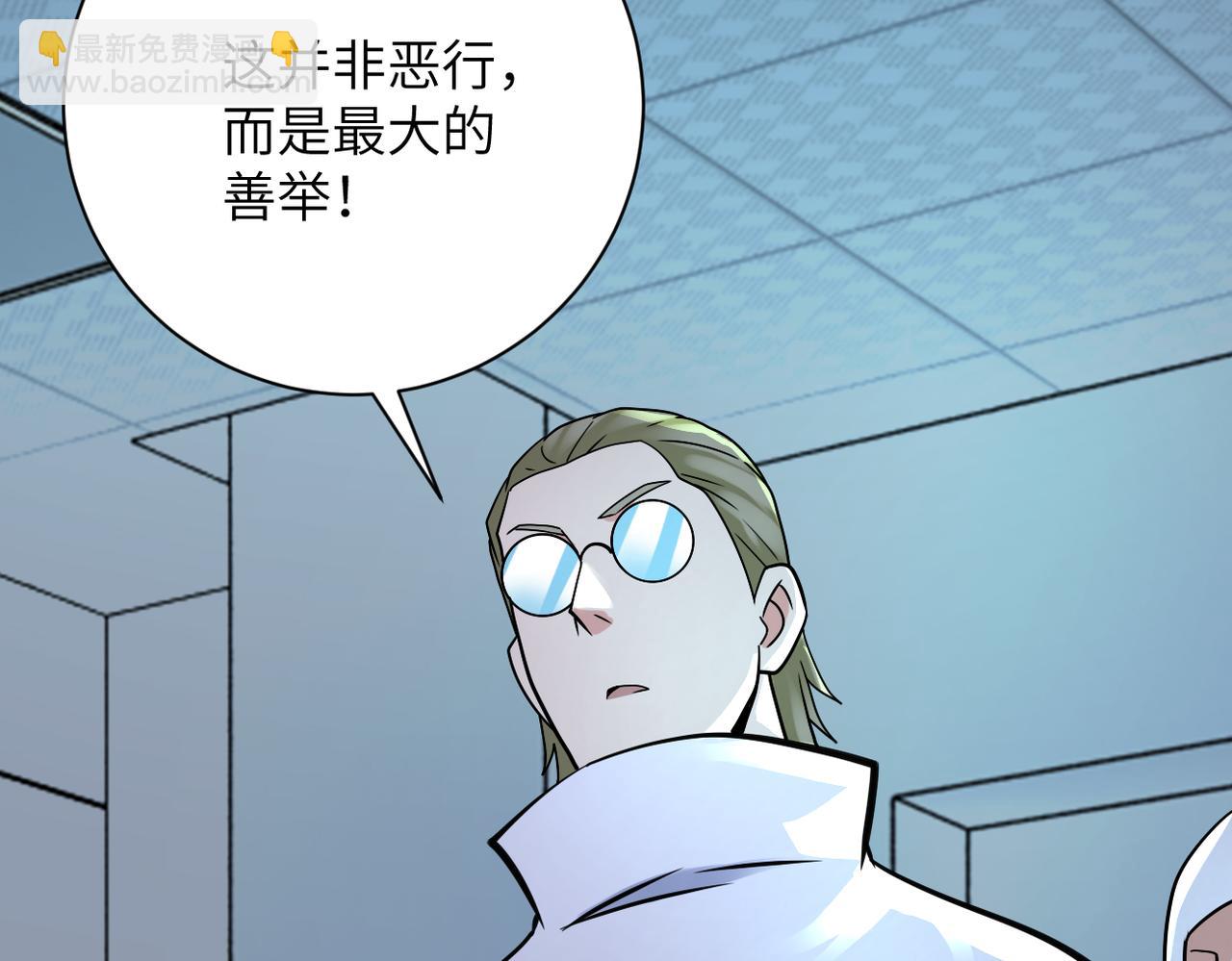 末世超級系統 - 第321話 變態科學家(2/2) - 7