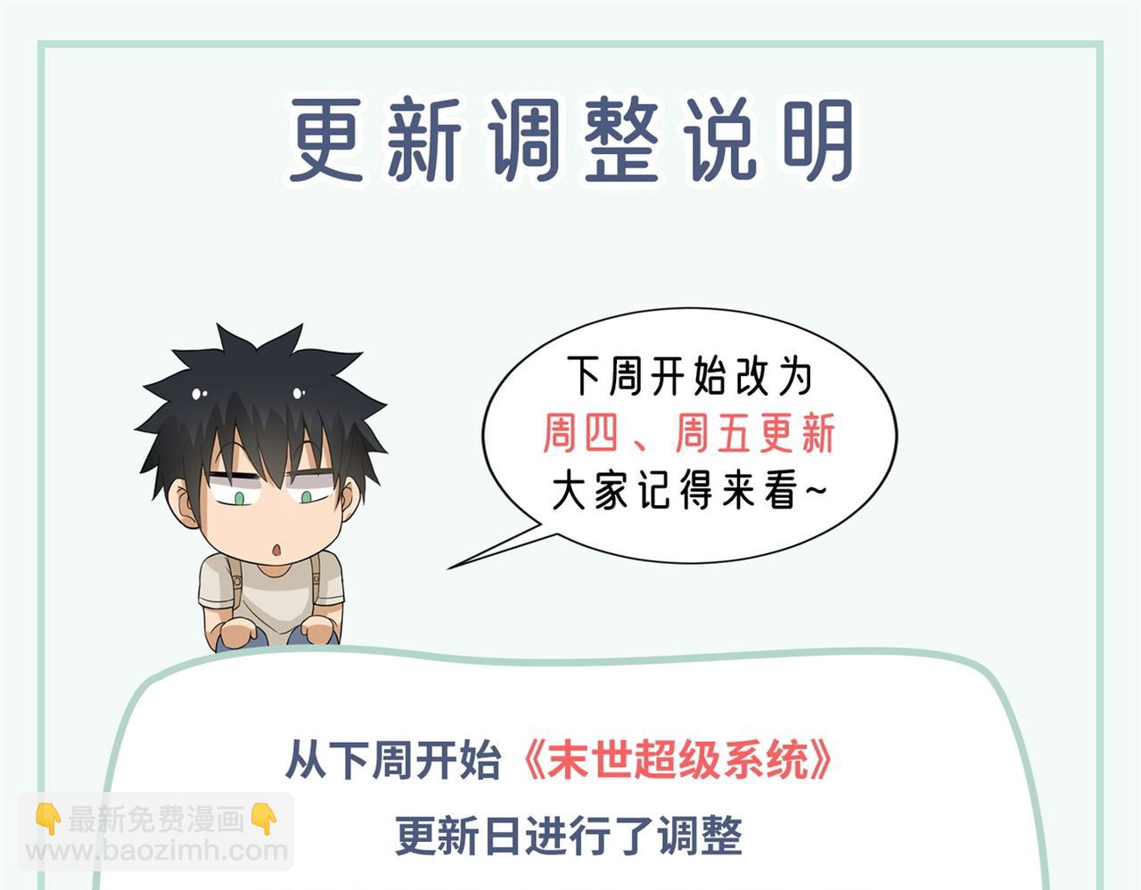 末世超級系統 - 第321話 變態科學家(2/2) - 3