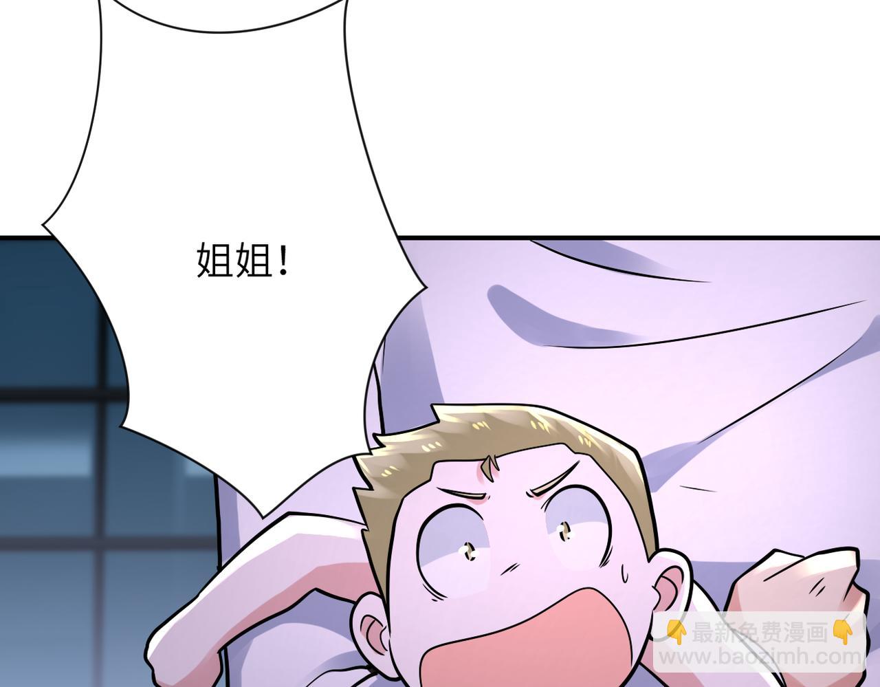 末世超級系統 - 第323話 激光陷阱(2/2) - 2