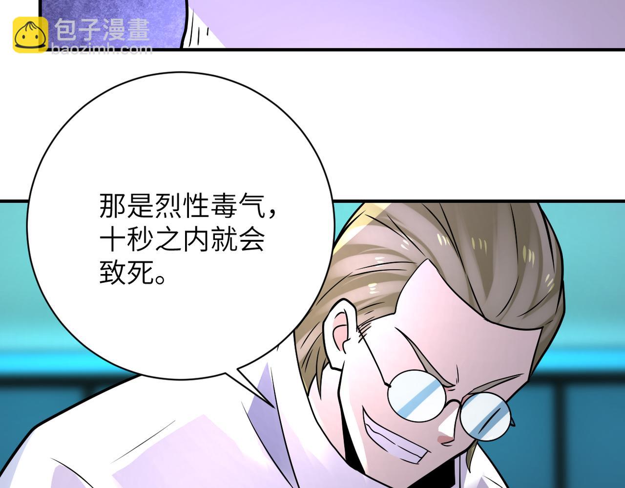 末世超級系統 - 第323話 激光陷阱(2/2) - 3