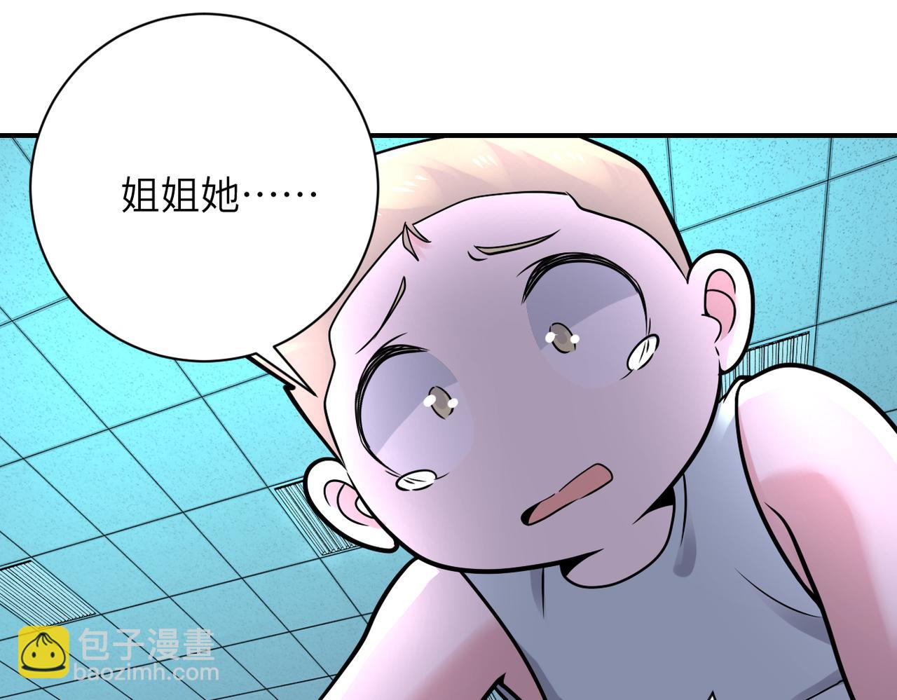 末世超級系統 - 第323話 激光陷阱(2/2) - 6