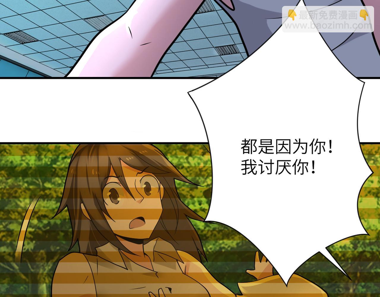 末世超級系統 - 第323話 激光陷阱(2/2) - 7