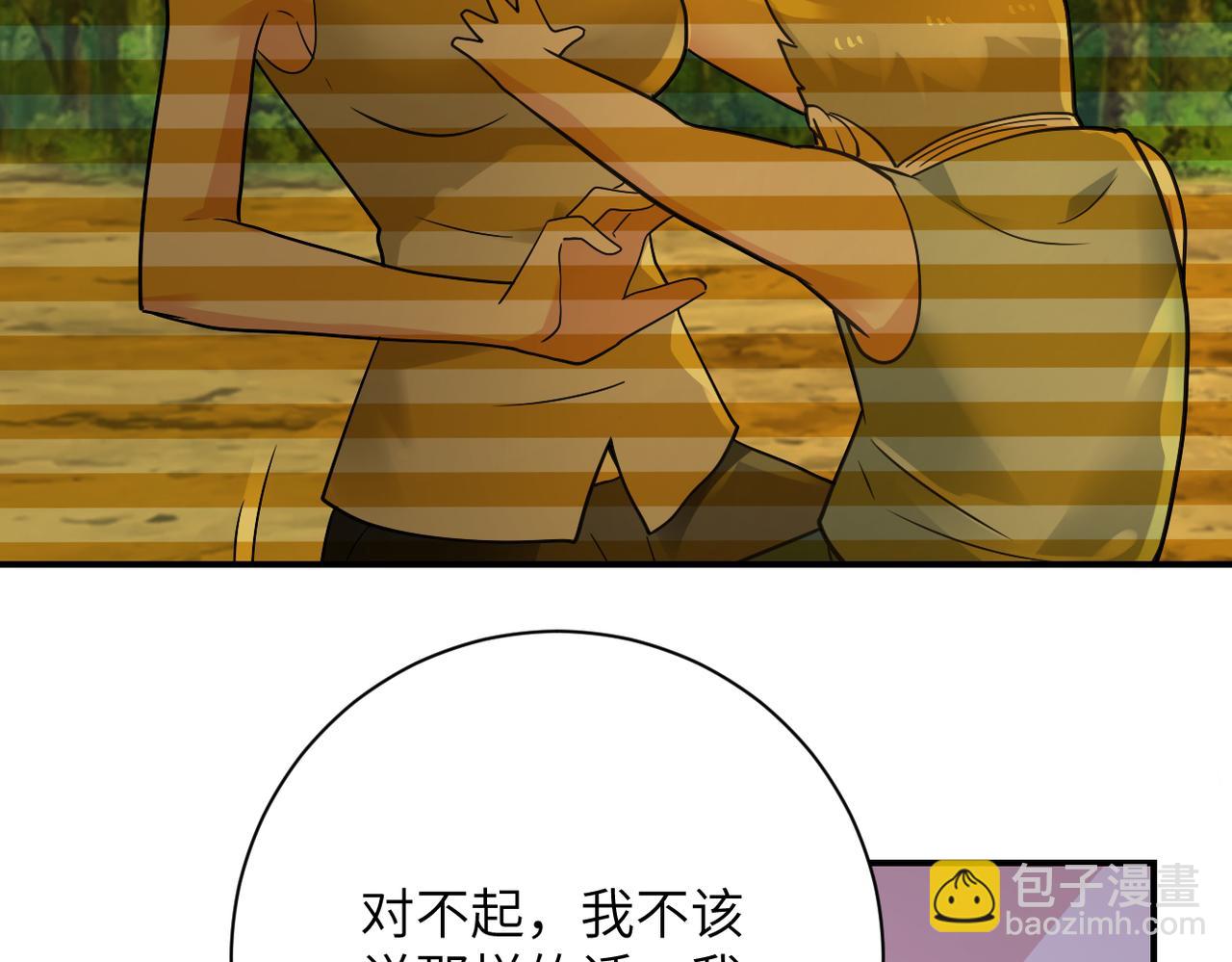 末世超級系統 - 第323話 激光陷阱(2/2) - 8