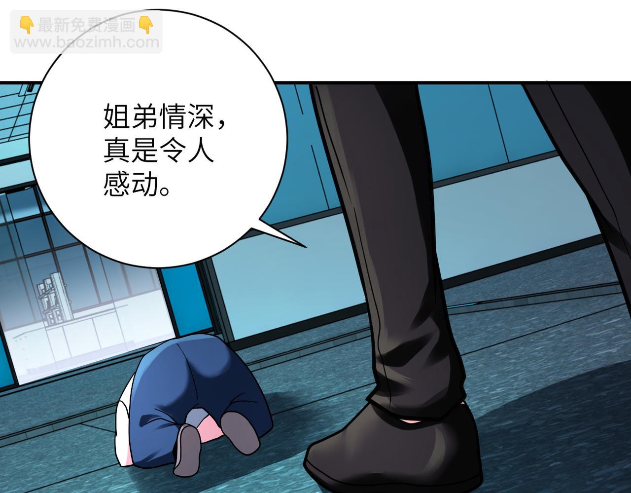 末世超級系統 - 第323話 激光陷阱(2/2) - 3