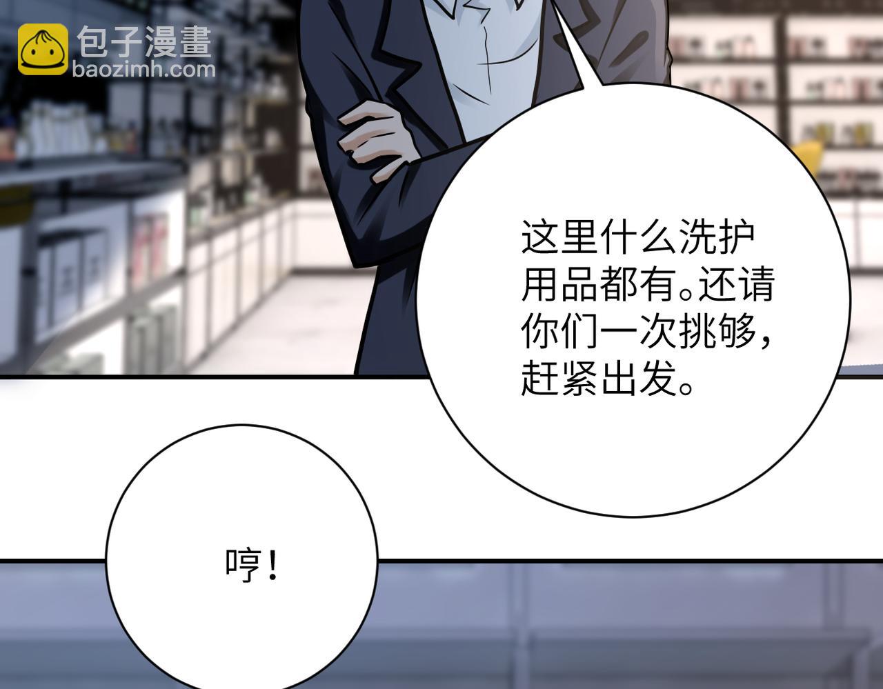 末世超級系統 - 第325話 送別(2/2) - 2