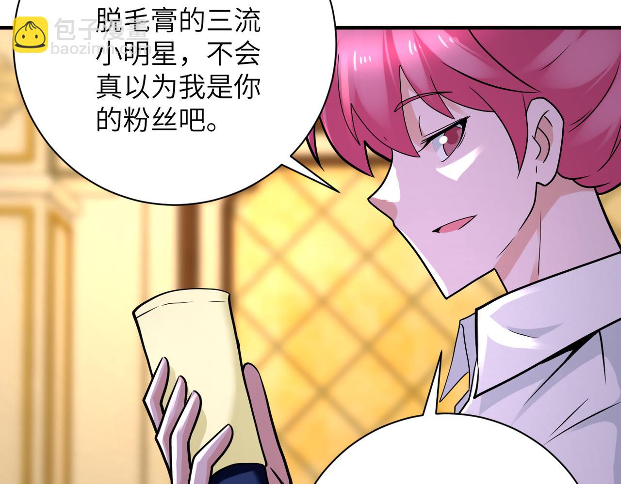 末世超級系統 - 第327話 罪惡樂園(2/2) - 6