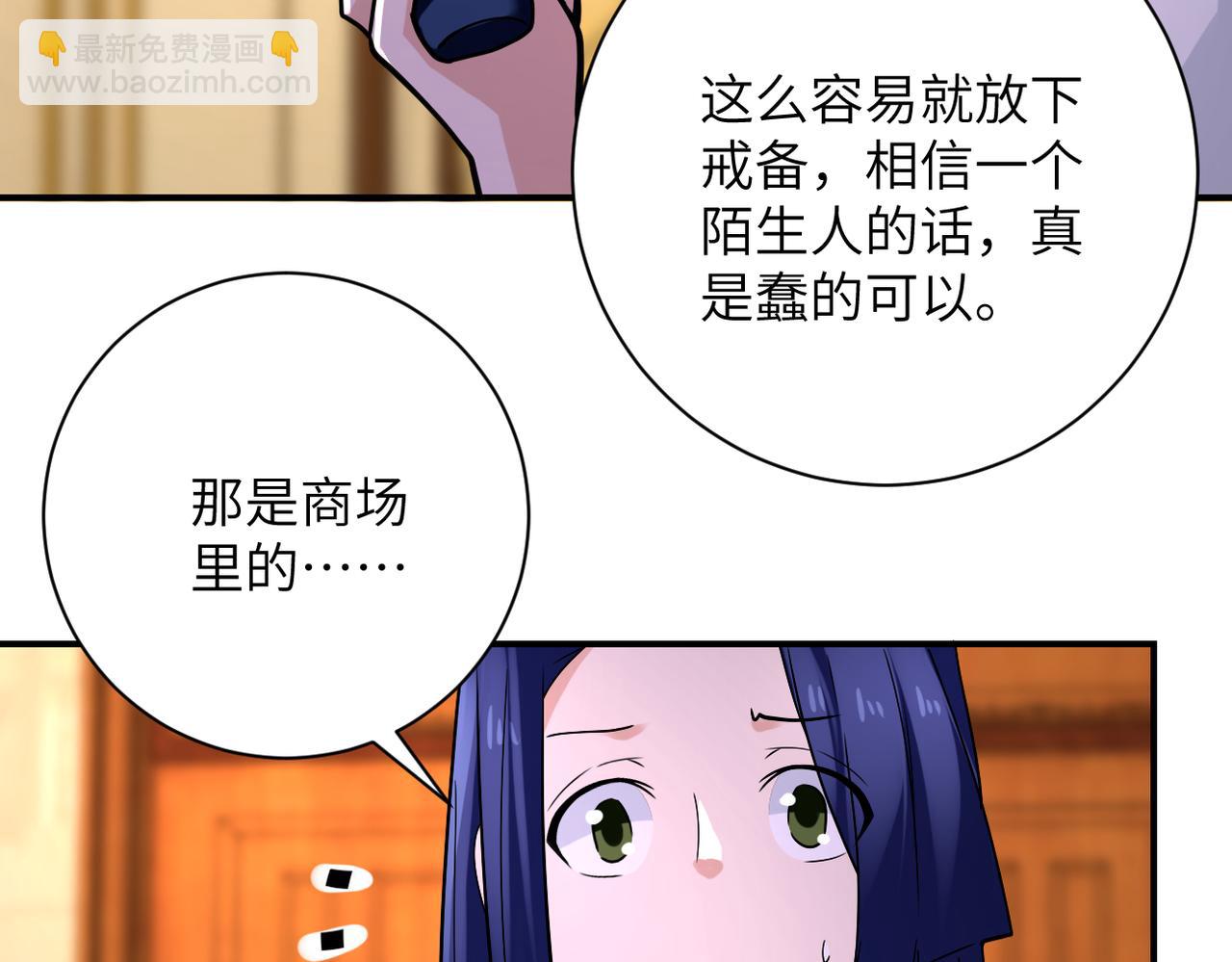 末世超級系統 - 第327話 罪惡樂園(2/2) - 7