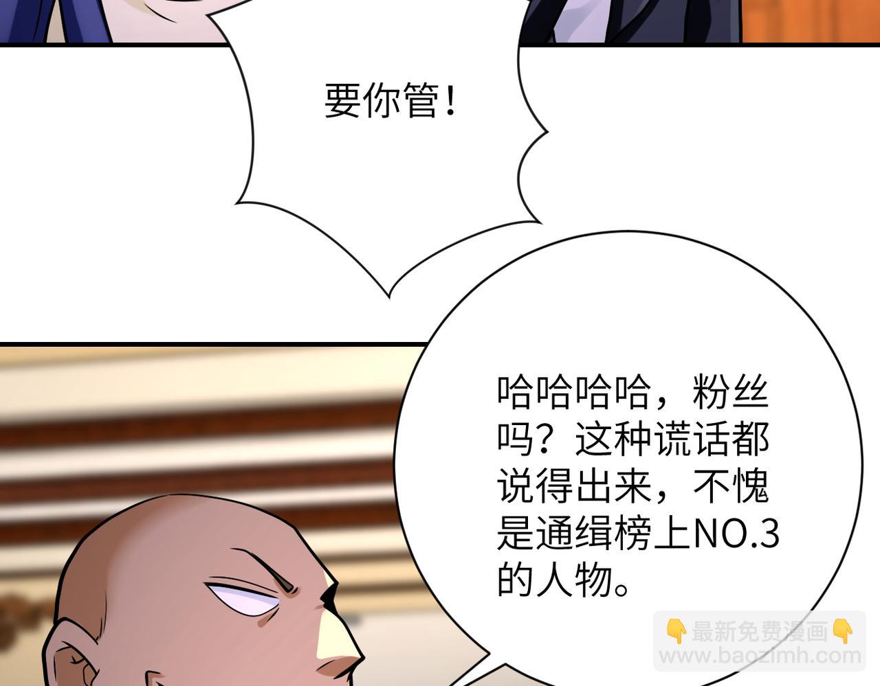 末世超級系統 - 第327話 罪惡樂園(2/2) - 3