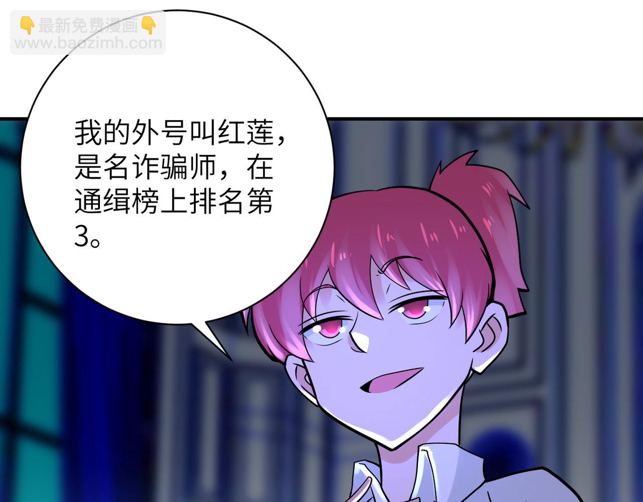 末世超級系統 - 第327話 罪惡樂園(2/2) - 7