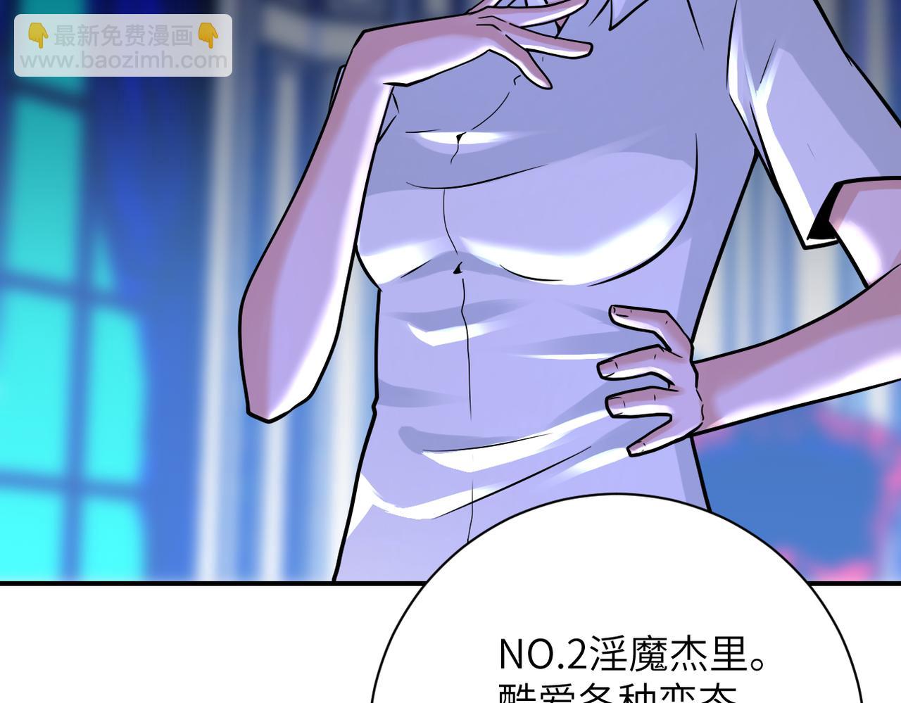 末世超級系統 - 第327話 罪惡樂園(2/2) - 1