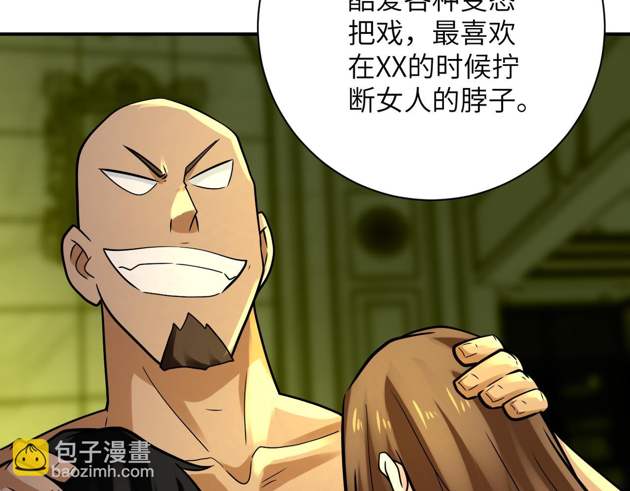 末世超級系統 - 第327話 罪惡樂園(2/2) - 2