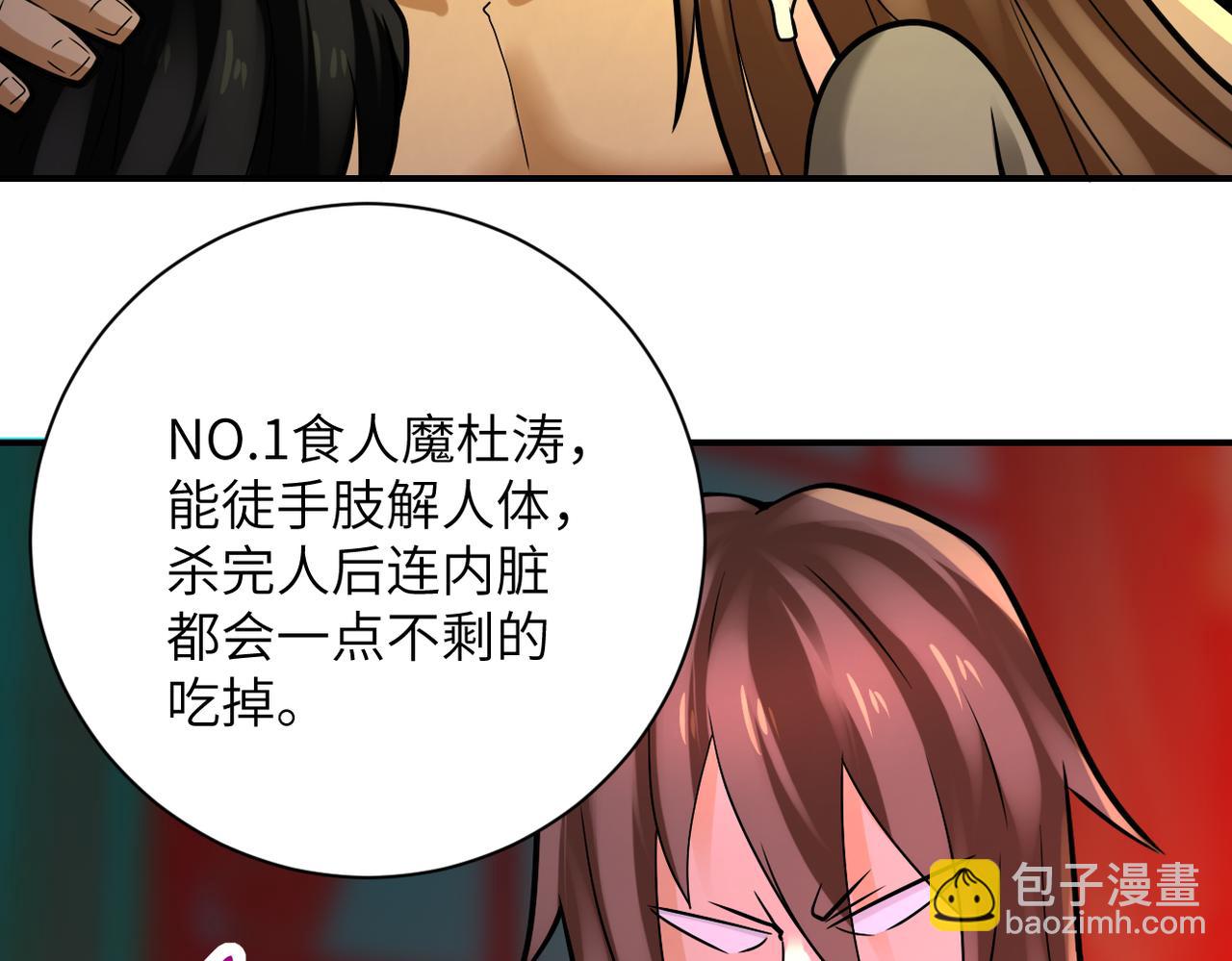 末世超級系統 - 第327話 罪惡樂園(2/2) - 3