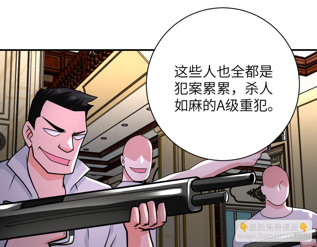 末世超級系統 - 第327話 罪惡樂園(2/2) - 5