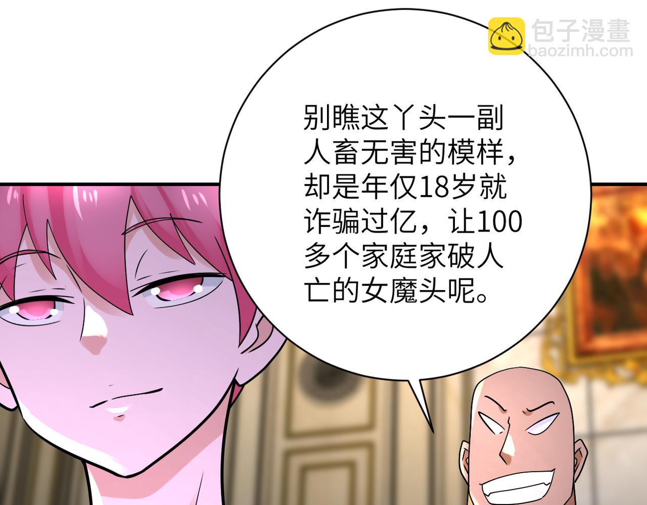 末世超級系統 - 第327話 罪惡樂園(2/2) - 2