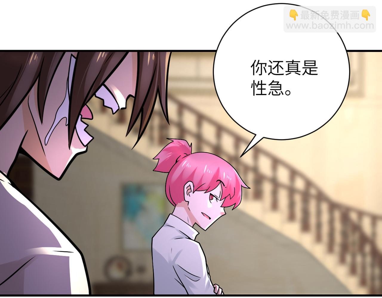 末世超級系統 - 第327話 罪惡樂園(2/2) - 7