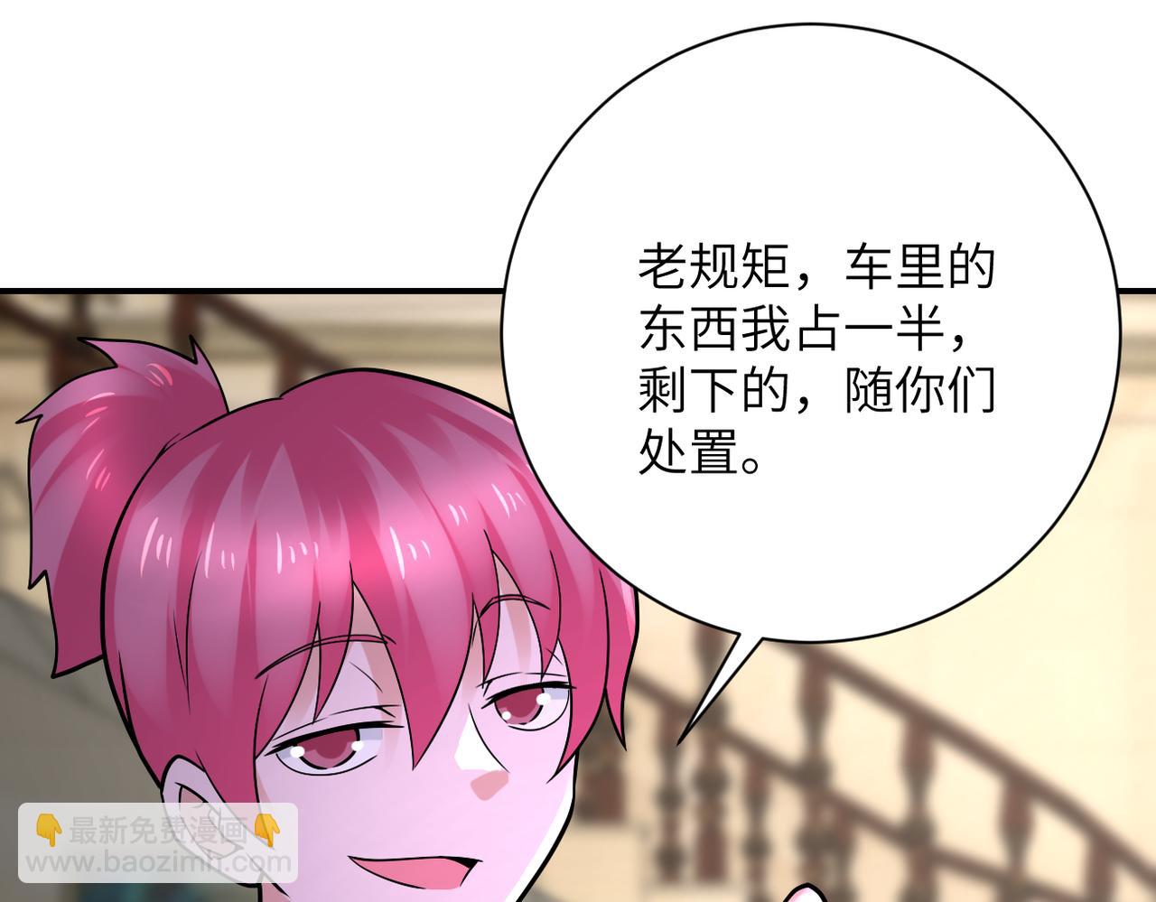 末世超級系統 - 第327話 罪惡樂園(2/2) - 1