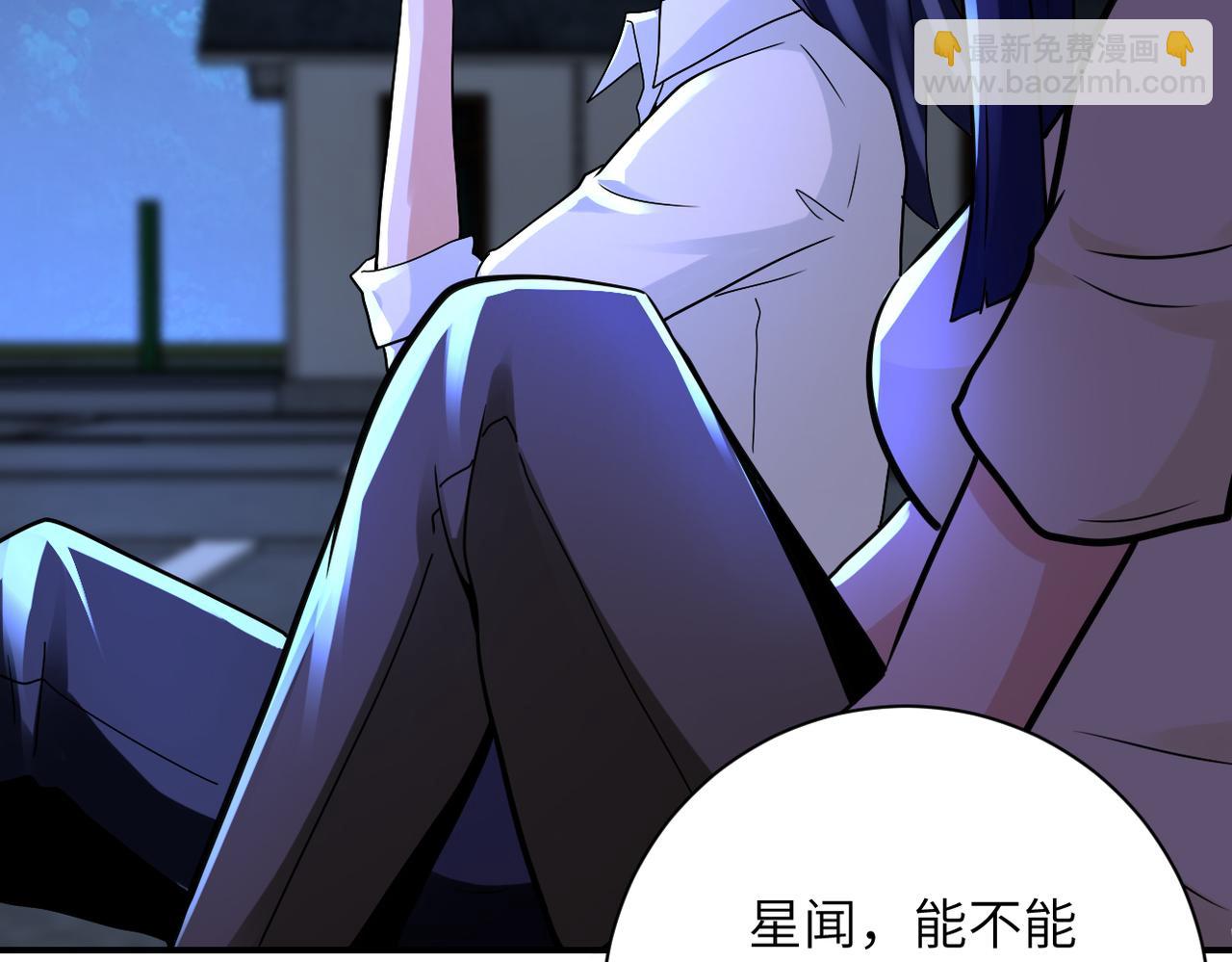 末世超級系統 - 第329話 姐弟(1/2) - 6