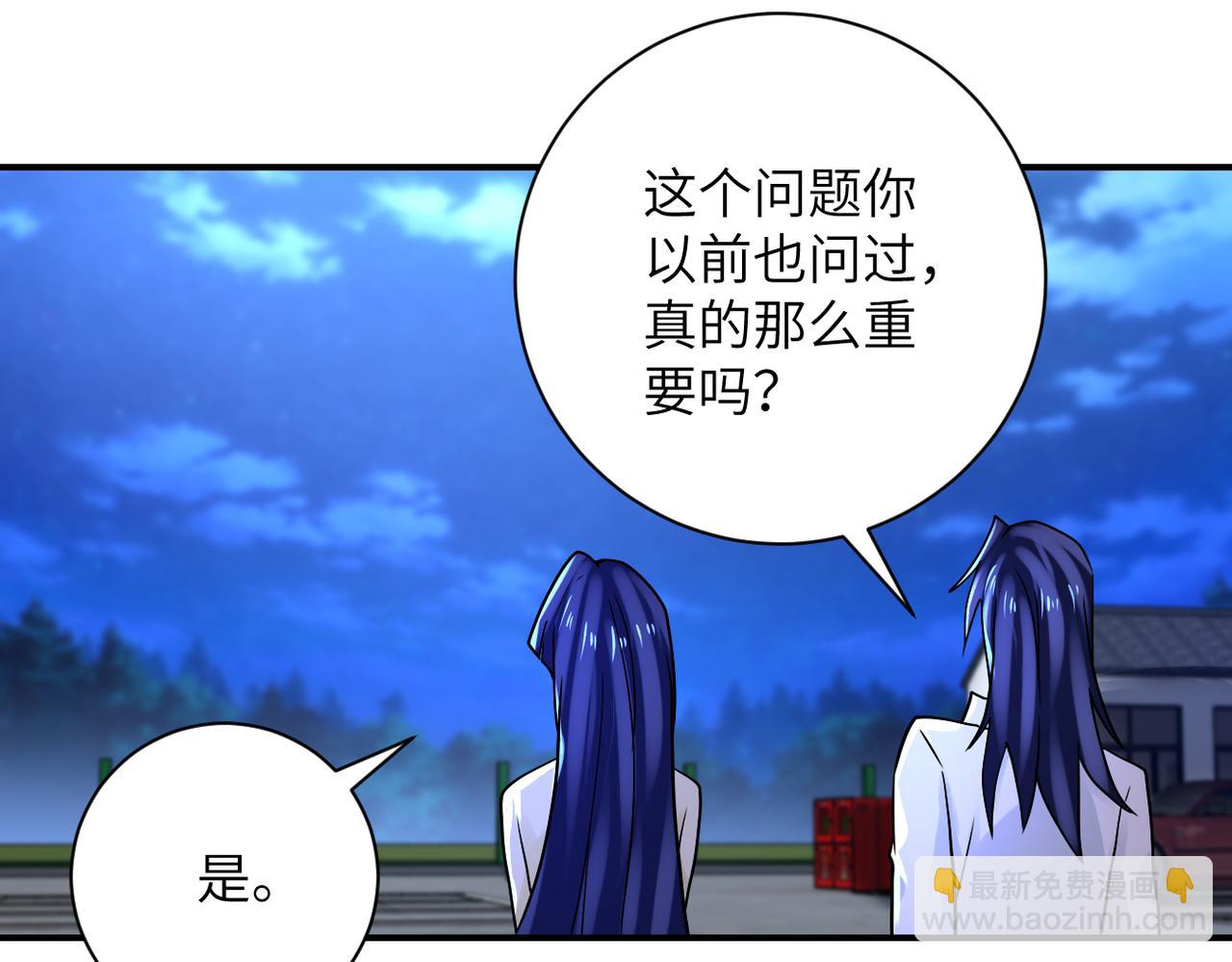 末世超級系統 - 第329話 姐弟(1/2) - 1