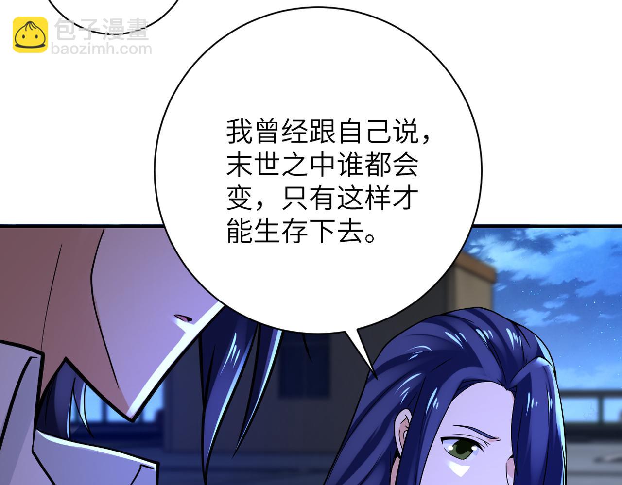 末世超級系統 - 第329話 姐弟(1/2) - 2