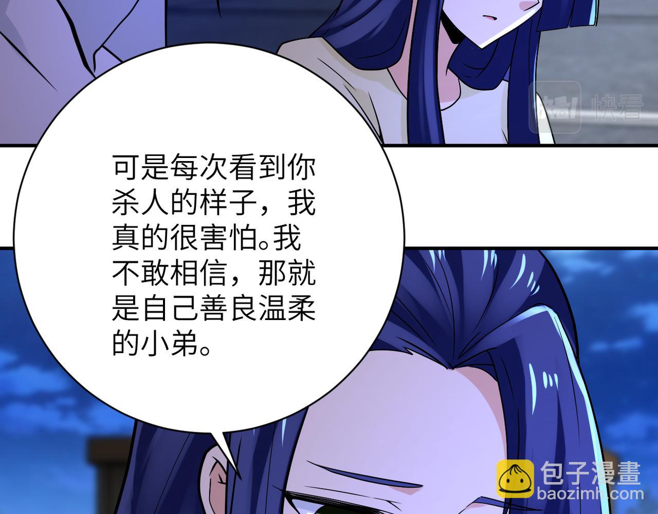 末世超級系統 - 第329話 姐弟(1/2) - 3