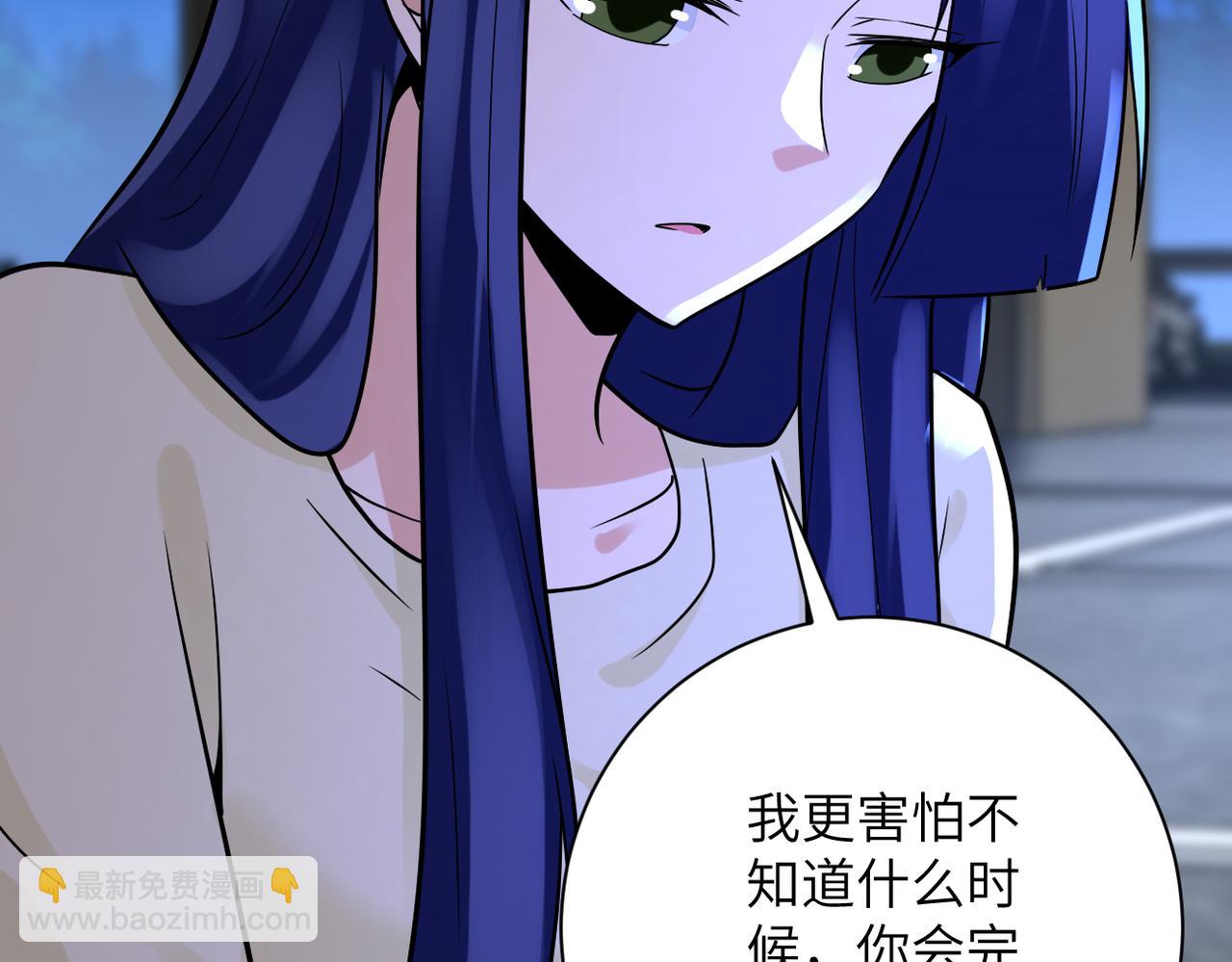 末世超級系統 - 第329話 姐弟(1/2) - 4