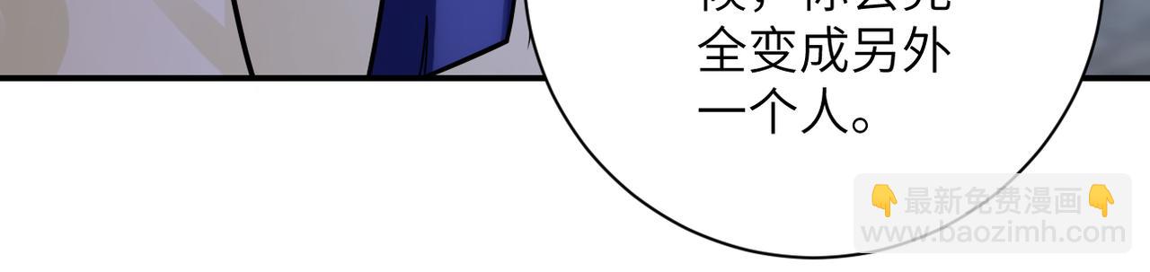 末世超級系統 - 第329話 姐弟(1/2) - 5