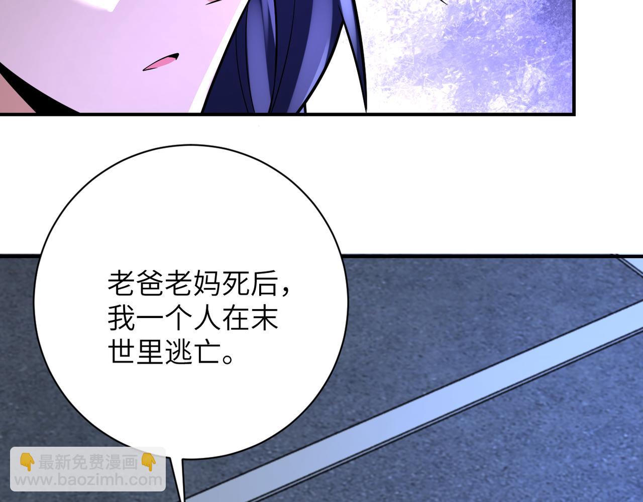 末世超級系統 - 第329話 姐弟(1/2) - 8