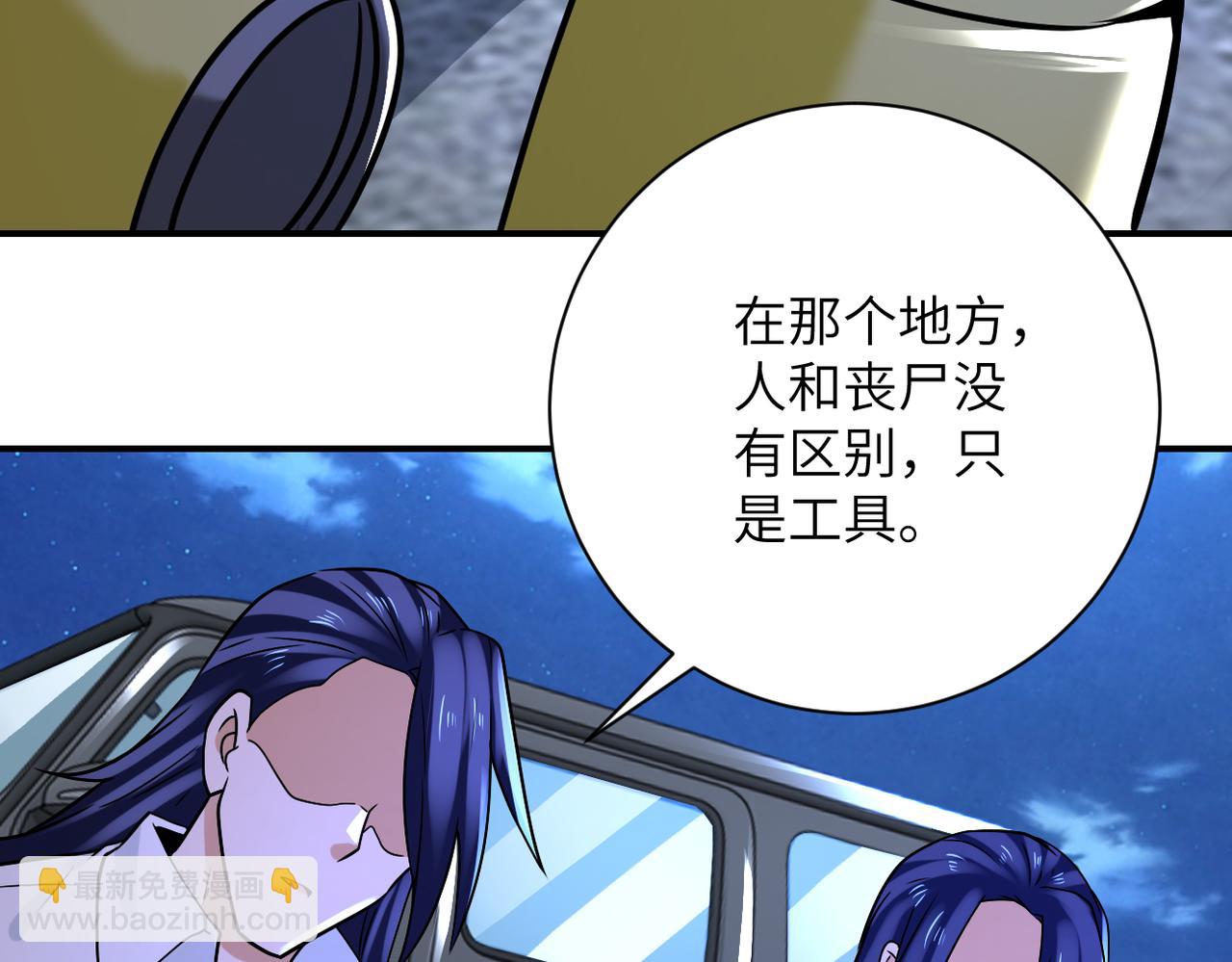 末世超級系統 - 第329話 姐弟(1/2) - 4