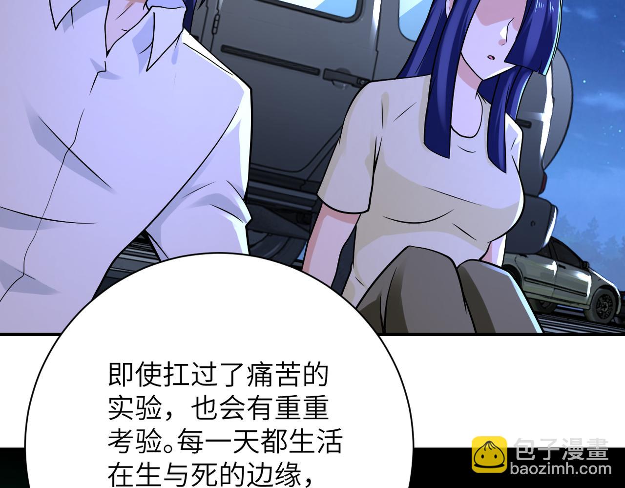 末世超級系統 - 第329話 姐弟(1/2) - 5