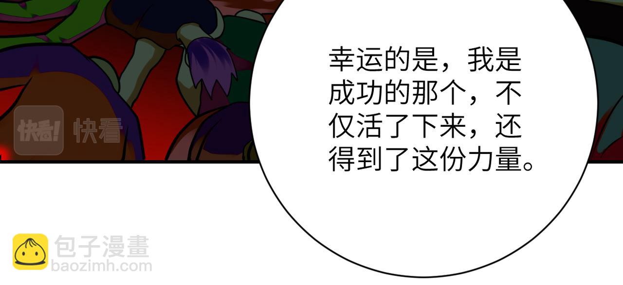 末世超級系統 - 第329話 姐弟(1/2) - 7