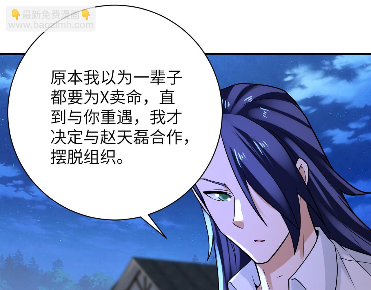 末世超級系統 - 第329話 姐弟(1/2) - 8