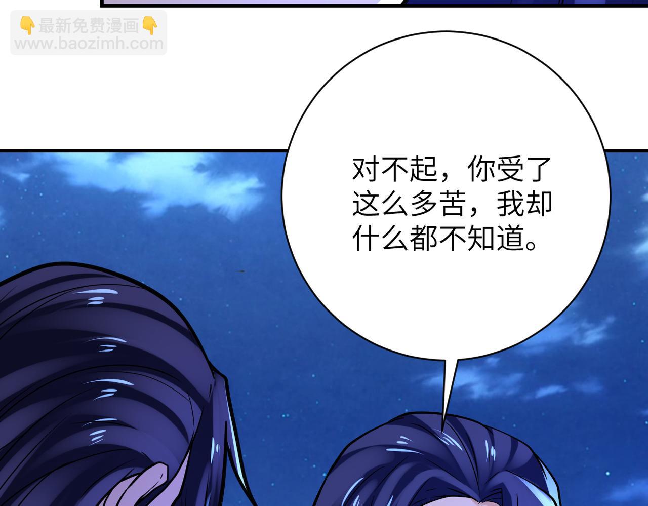 末世超級系統 - 第329話 姐弟(1/2) - 2