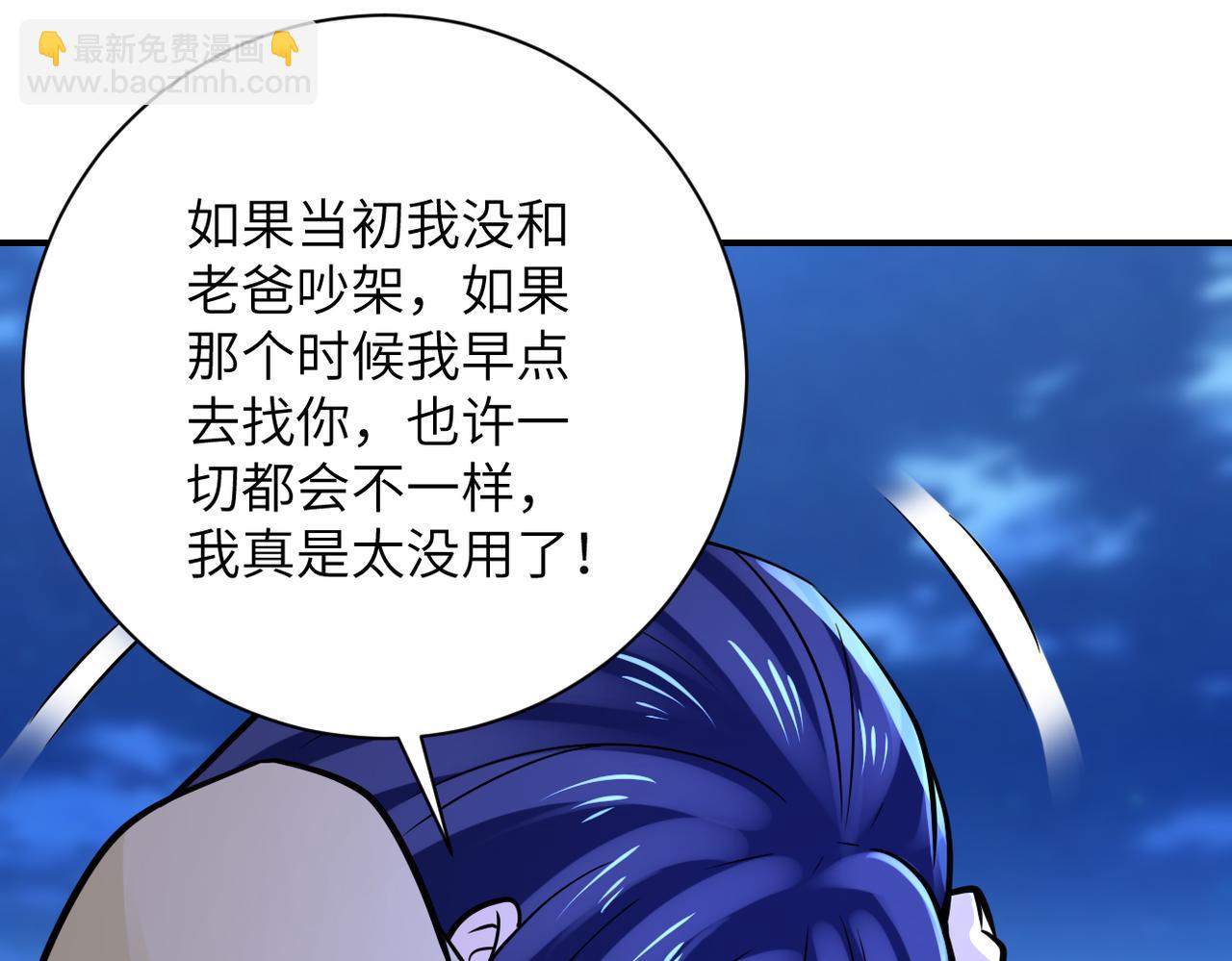 末世超級系統 - 第329話 姐弟(2/2) - 7