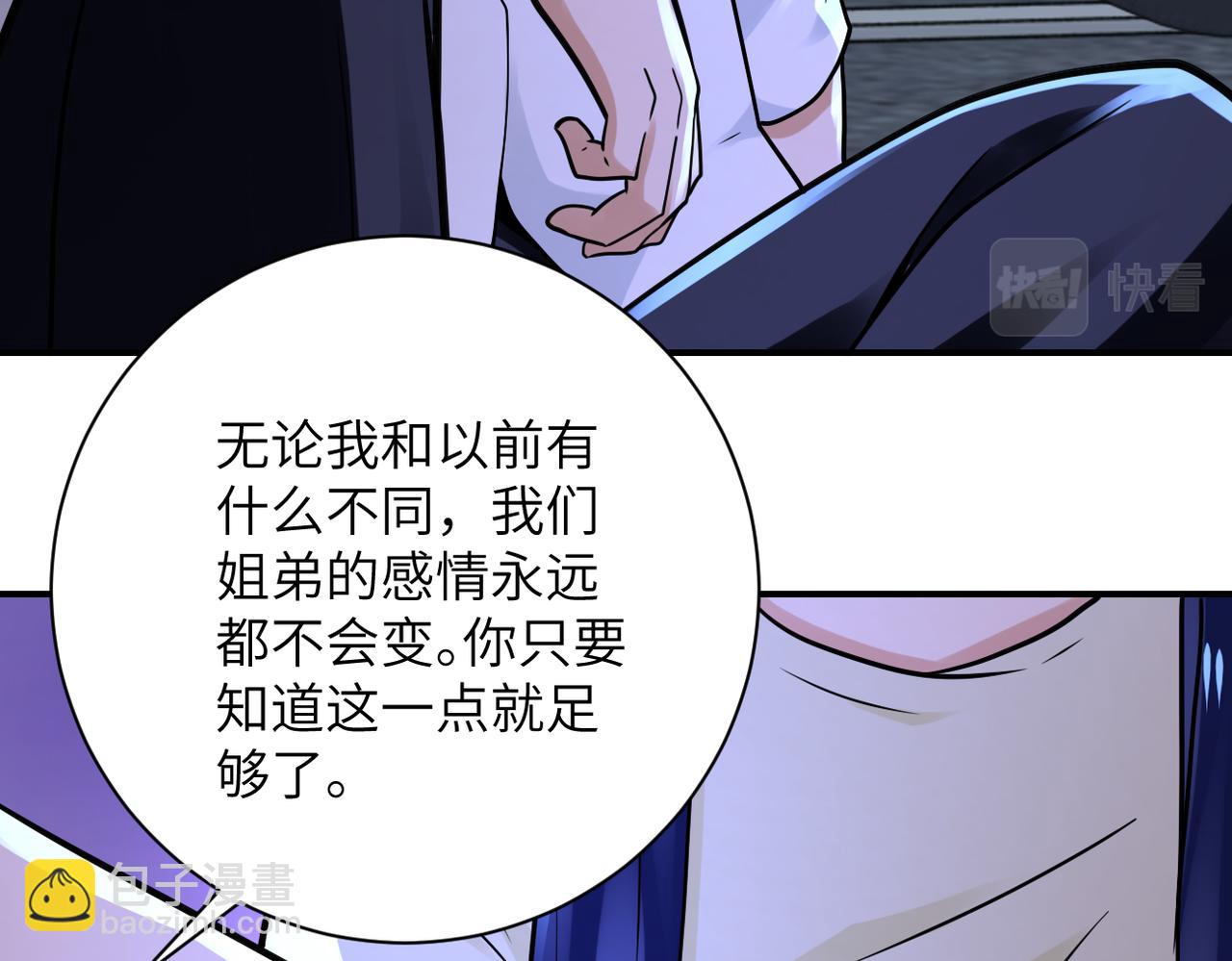 末世超級系統 - 第329話 姐弟(2/2) - 1