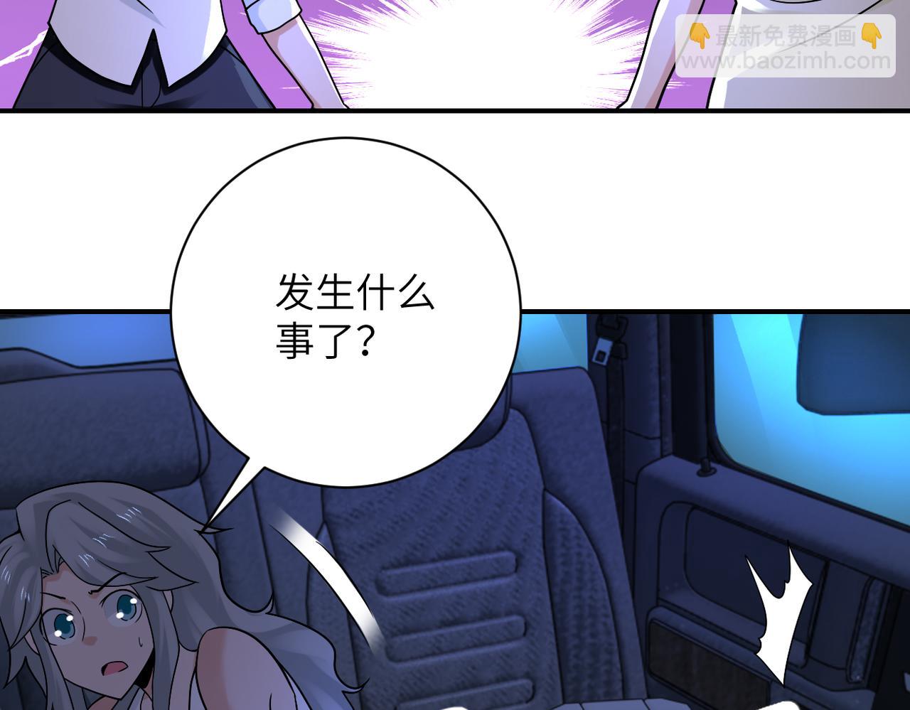 末世超級系統 - 第329話 姐弟(2/2) - 2