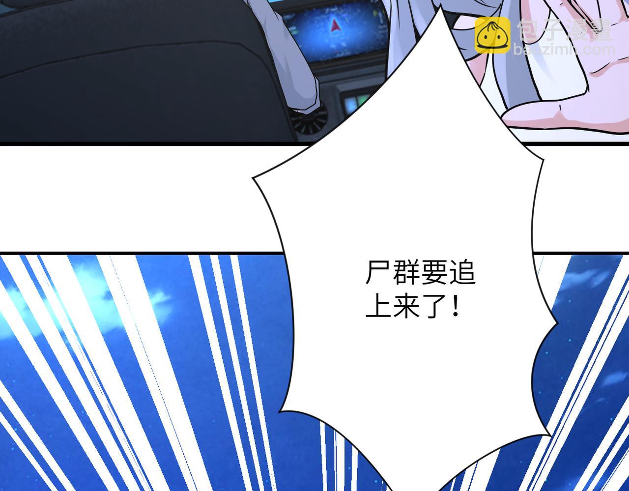 末世超級系統 - 第329話 姐弟(2/2) - 6