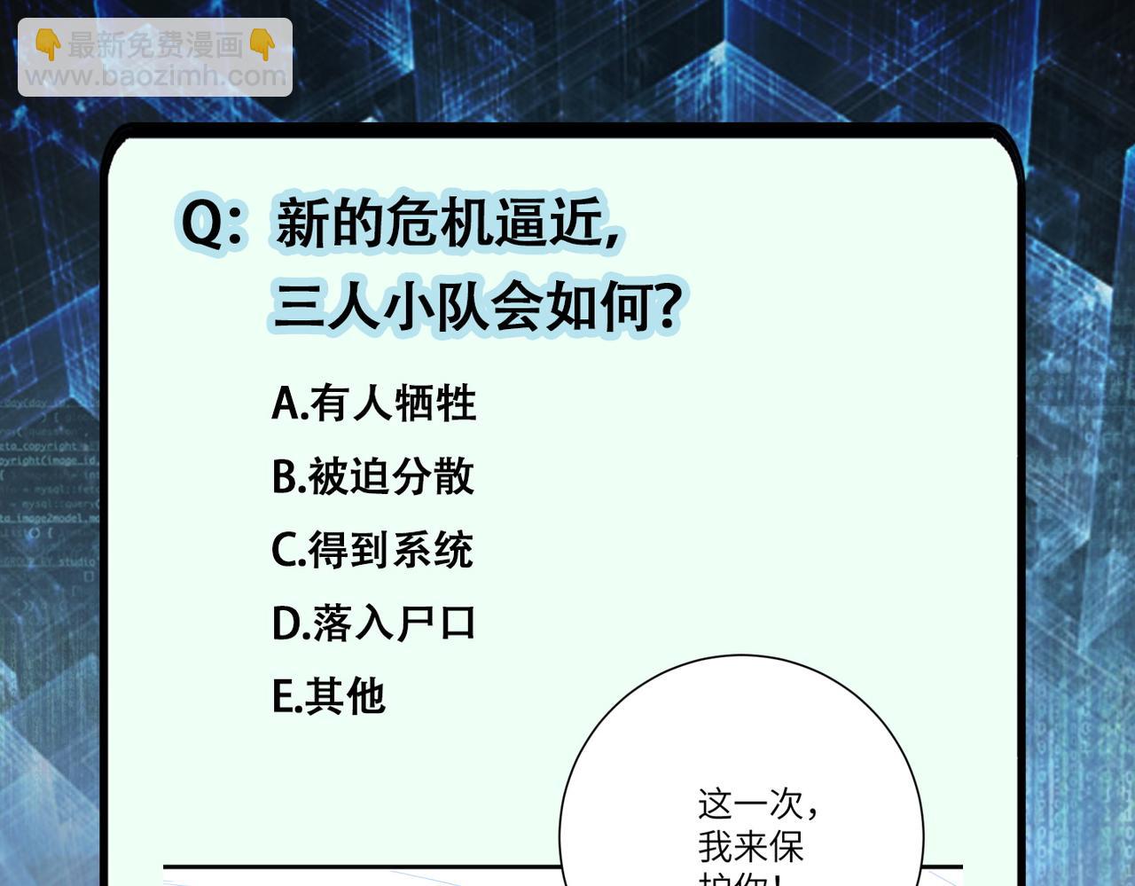 末世超級系統 - 第329話 姐弟(2/2) - 3