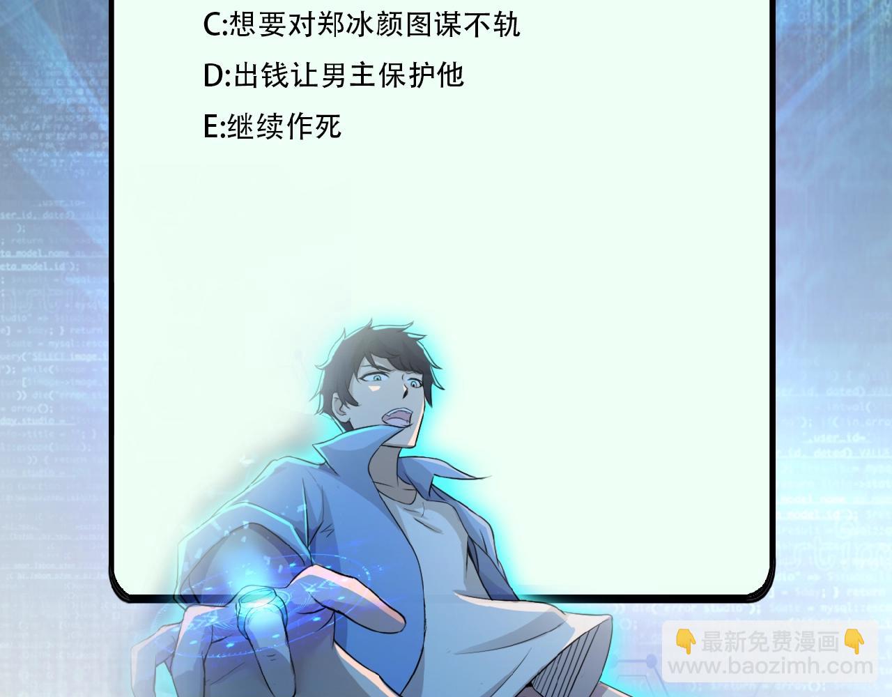 末世超級系統 - 第33話 升級(2/3) - 6